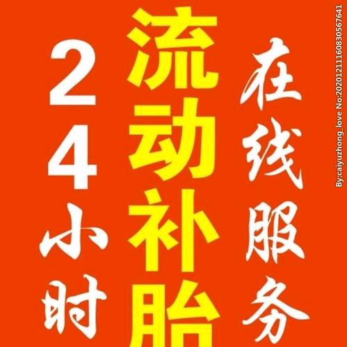 许昌小张轮胎汽修流动救援