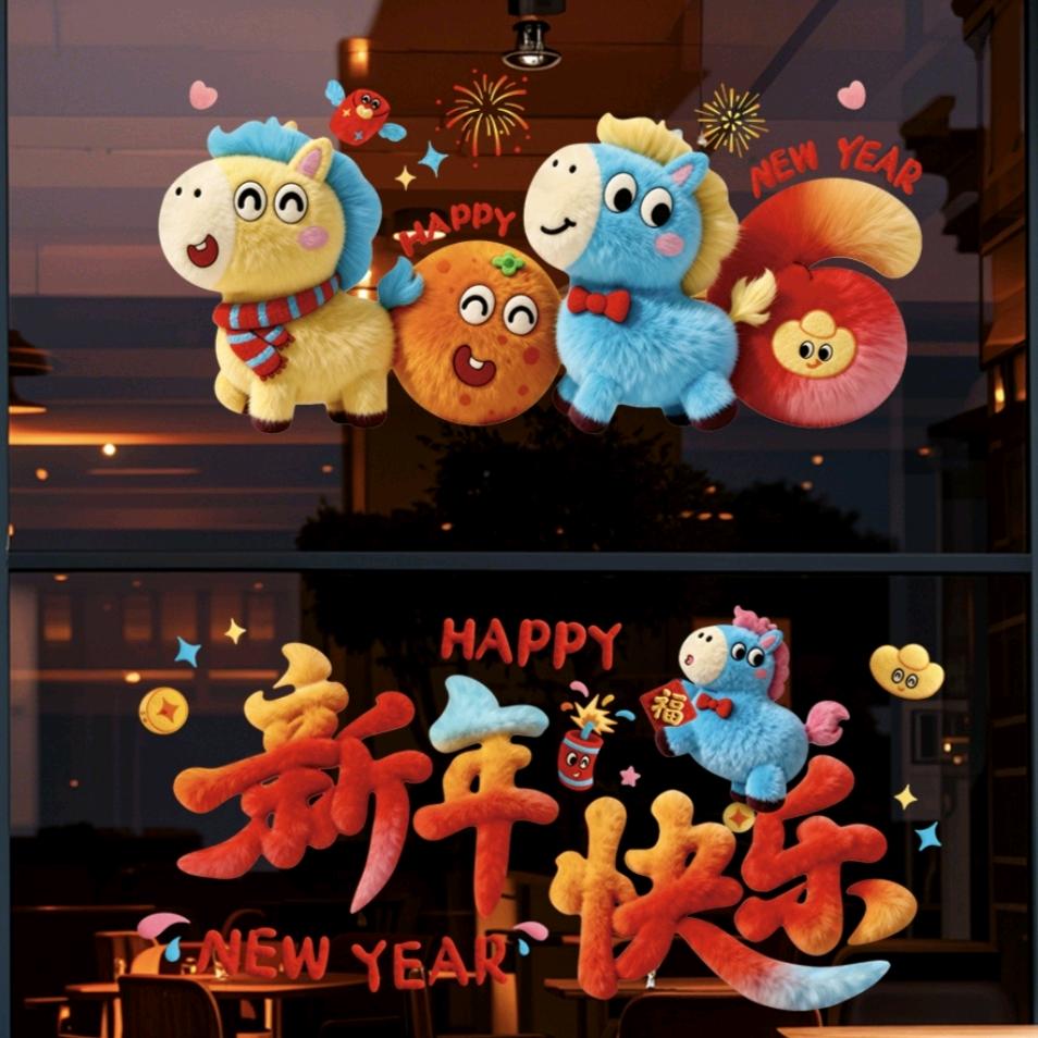 喜运来年货小铺