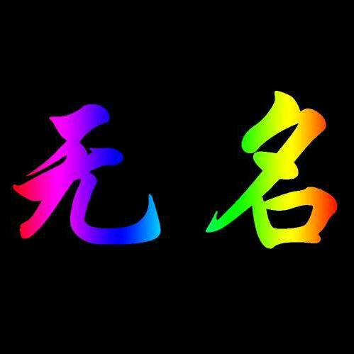 寻找☞
