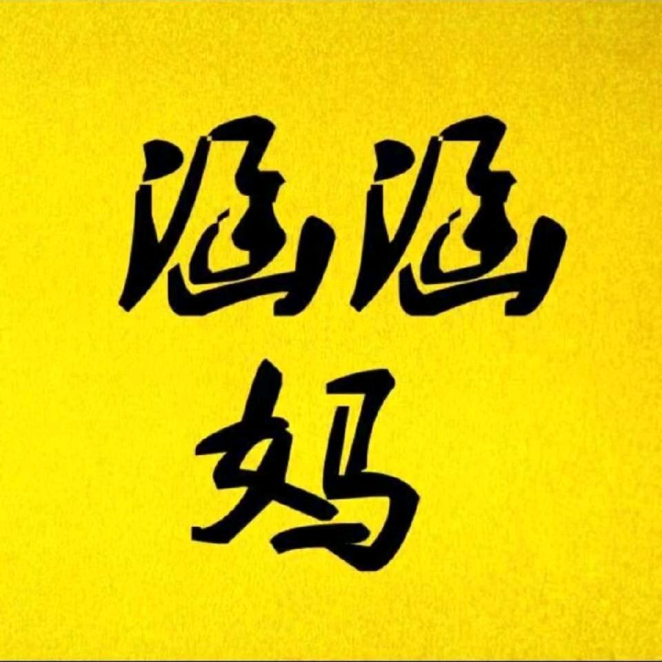 💞࿐姐ღ᭄是限量版᭄💞࿐