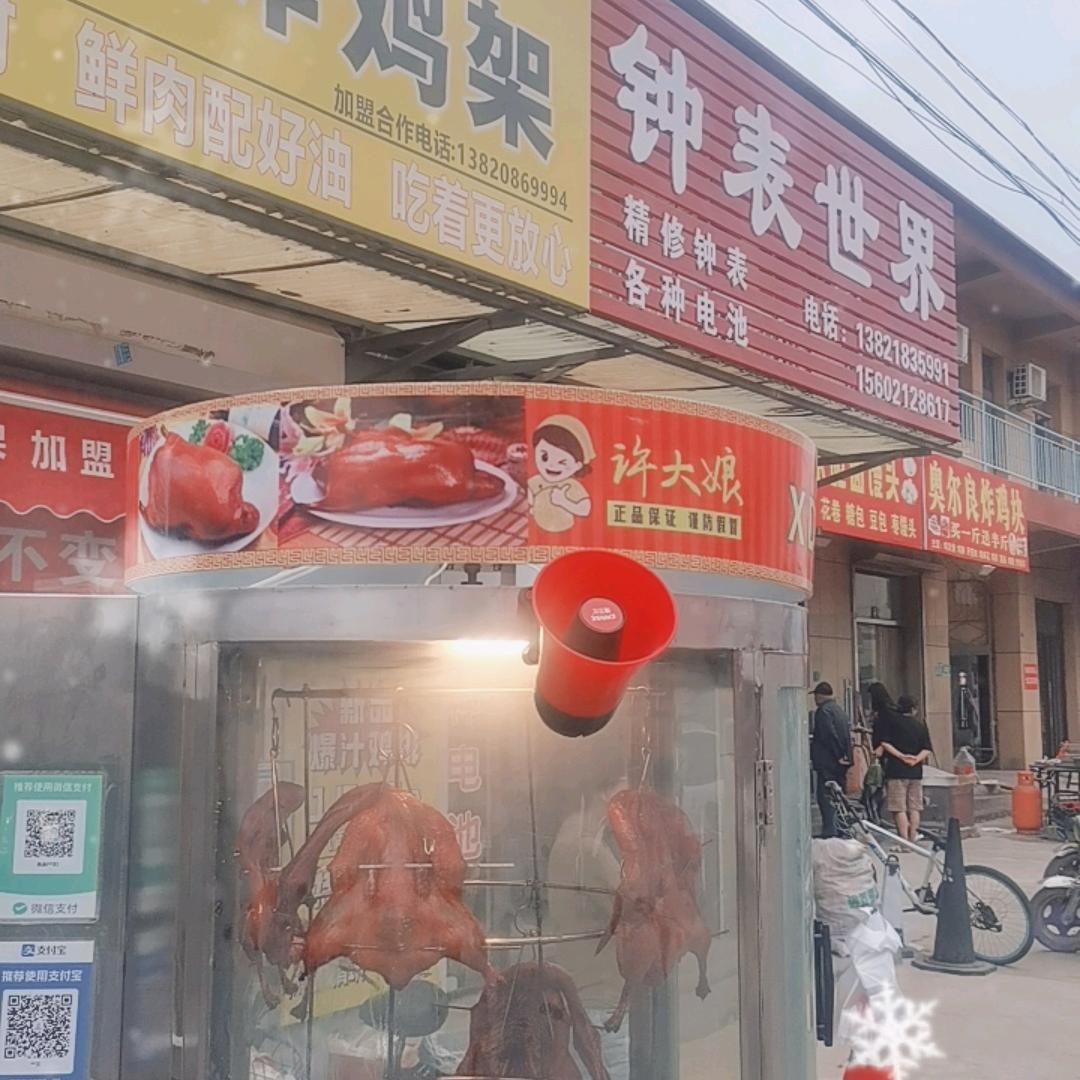 加油