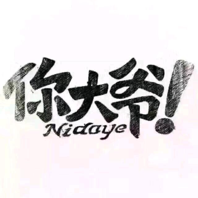 ㅤㅤ 　  ꕥ᭄ꦿ開心❤️小老頭🌺࿐