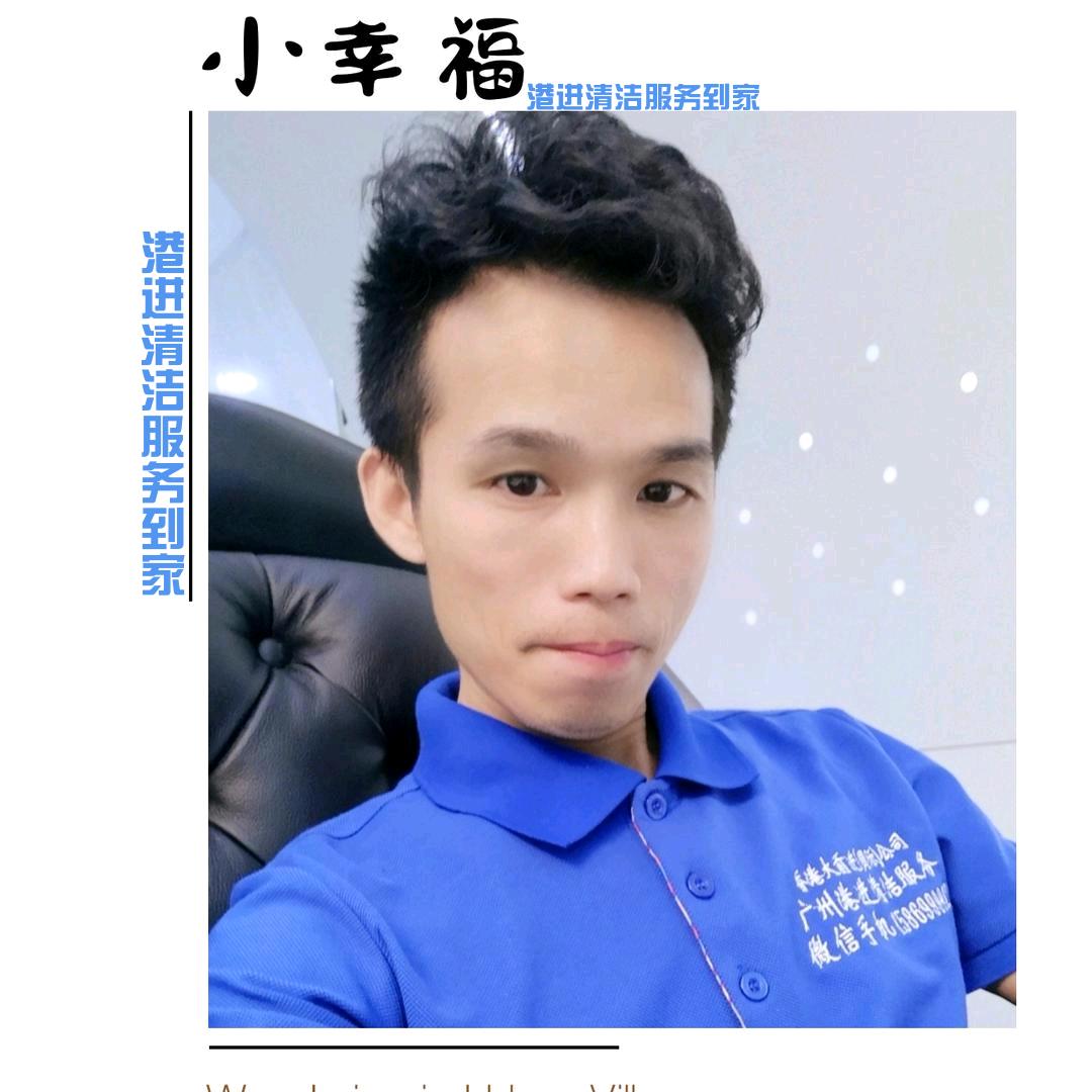 港进清洁服务
