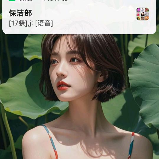 好人一生平安