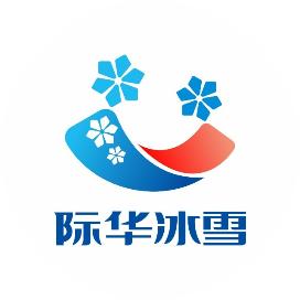 际华冰雪·西安冰雪中心