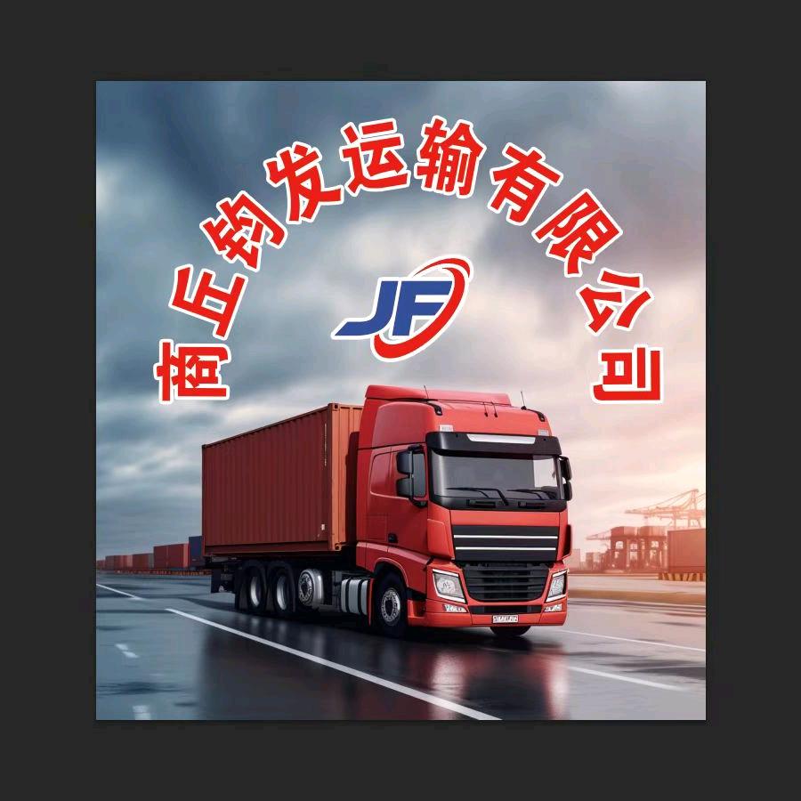 钧发☞冷链物流