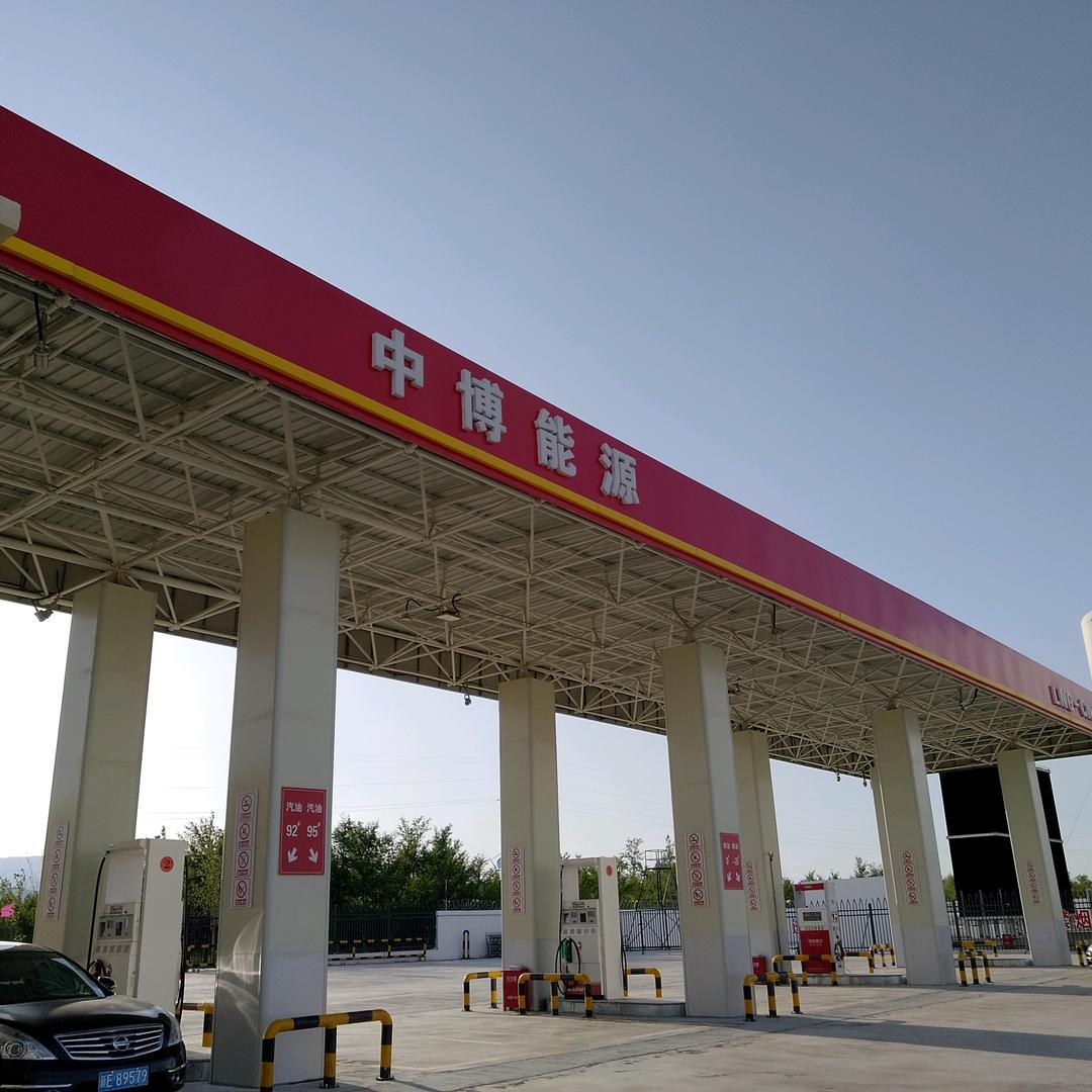 阿拉山口市中博能源加油站
