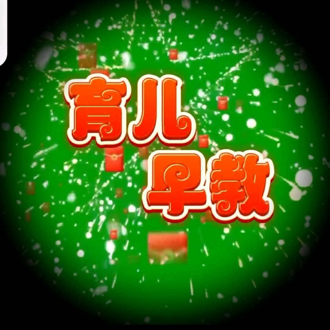 星河育儿早教