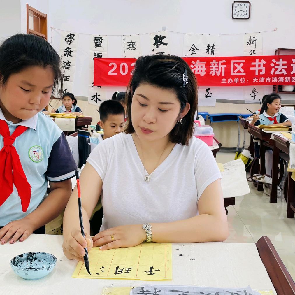 清雅轩书法