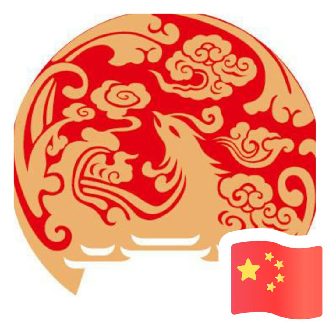 老闷