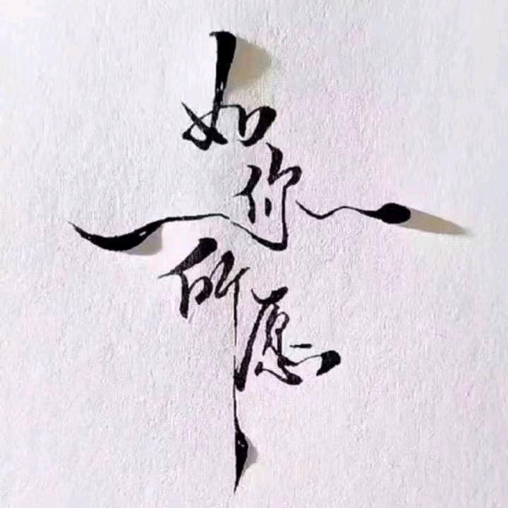 洛无极真的刘晓康头像