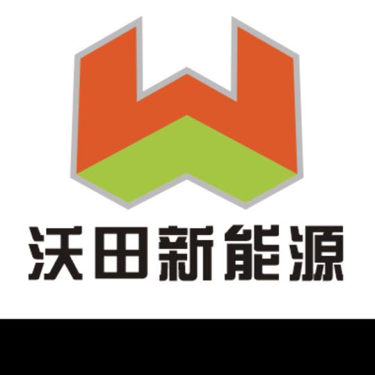 沃田新能源（广东）有限公司