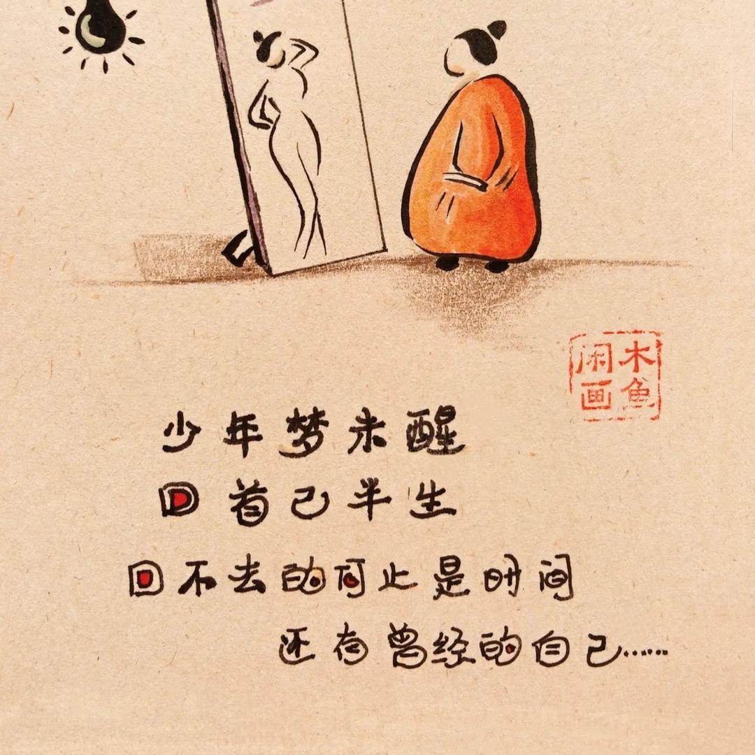 消逝不见的年华
