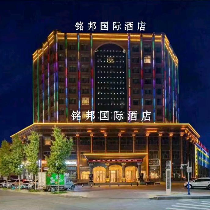 张掖铭邦酒店管理有限公司
