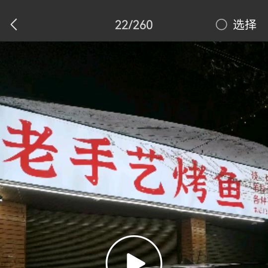 老手艺烤鱼烧烤小龙虾