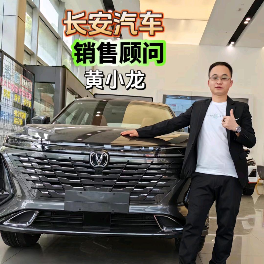 杭州长安汽车黄小龙