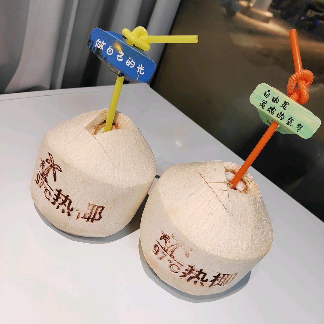 97℃热椰 李同学