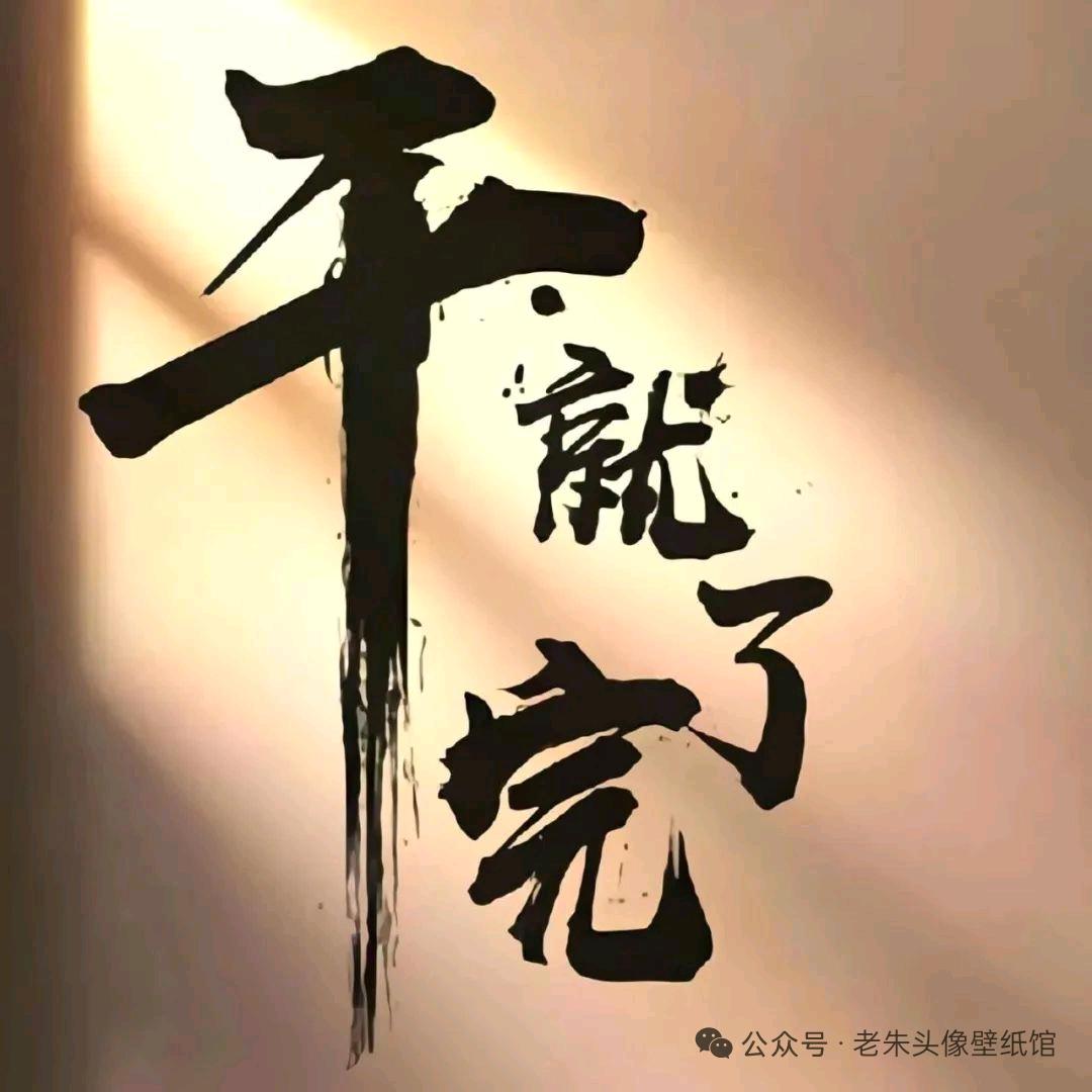🈶🈚王者