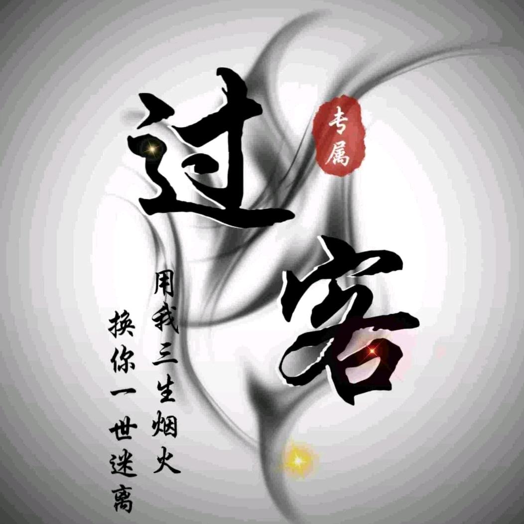 你在我一直在
