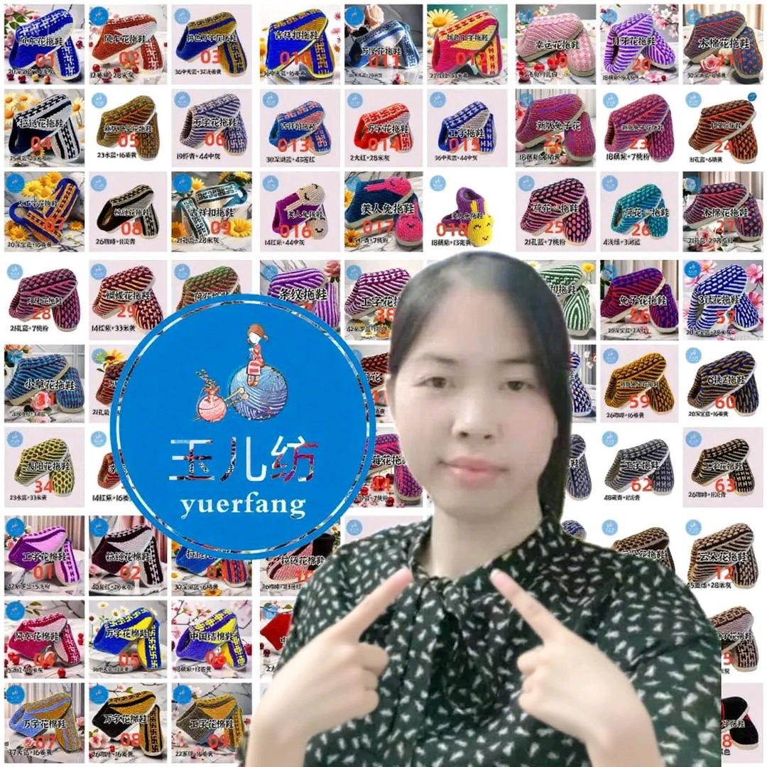 玉儿纺（早9晚20点直播）