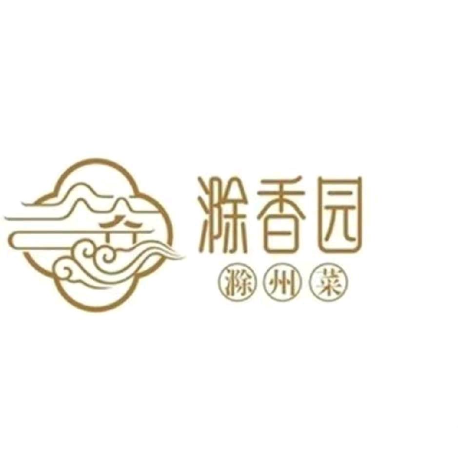 暮然回首