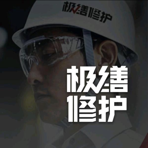 蚂蚁房屋修缮