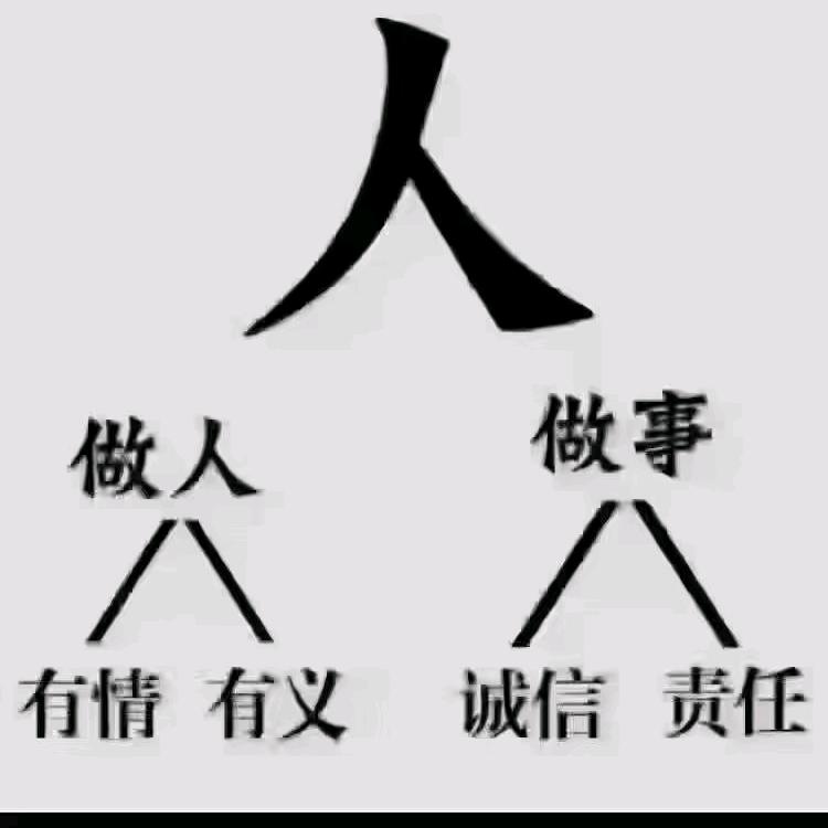为你开心