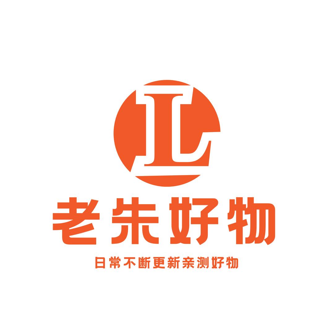 老朱好物分享