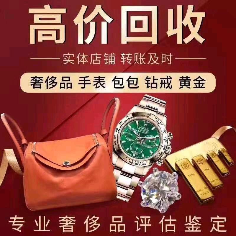 呼市鑫钰名品回收（黄金回收）