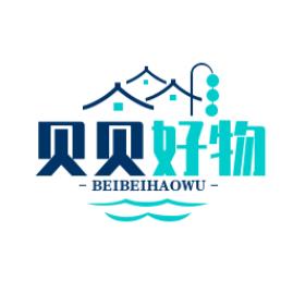 贝贝好物