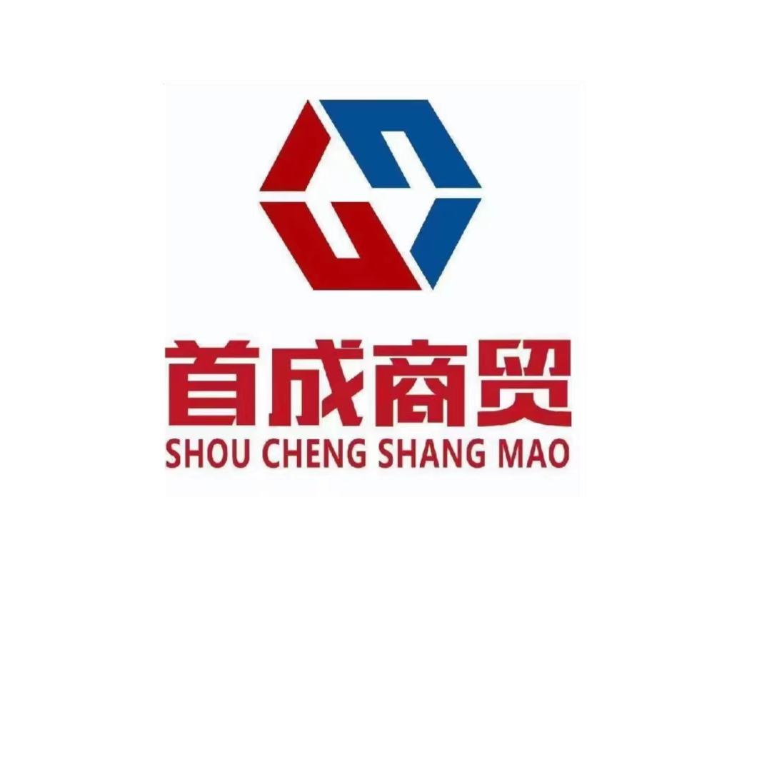 首成汾酒店
