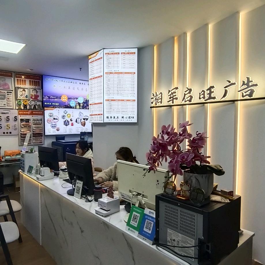 湘军