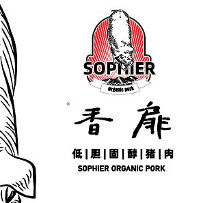 香扉猪肉