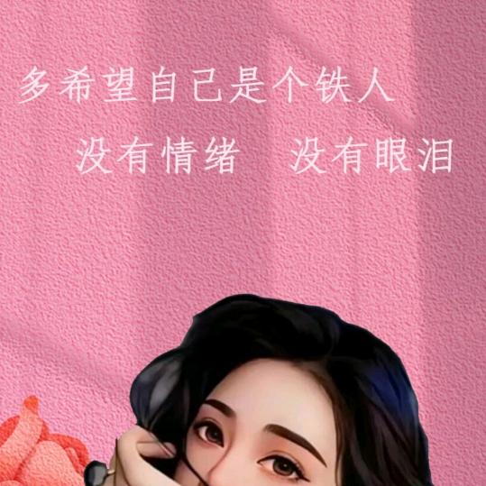 一切随缘重新再来