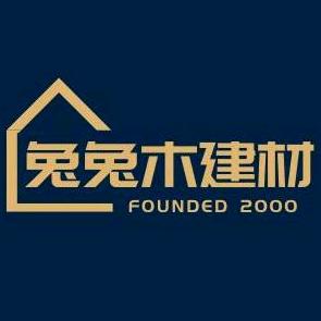 兔兔木家居建材店
