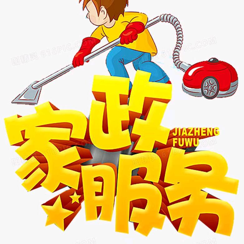 小小鑫福生活管家