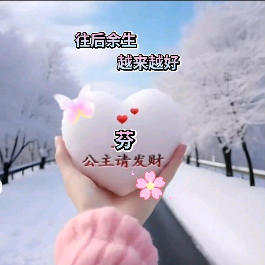 💖ღ余生᭄爱ღ自己᭄ꦿ꯭💖
