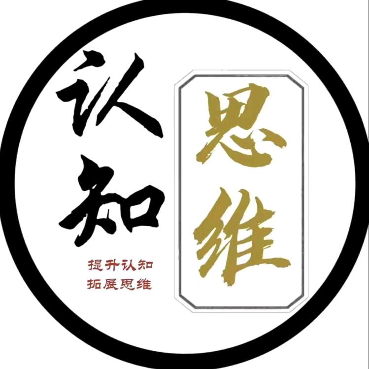 认知.思维