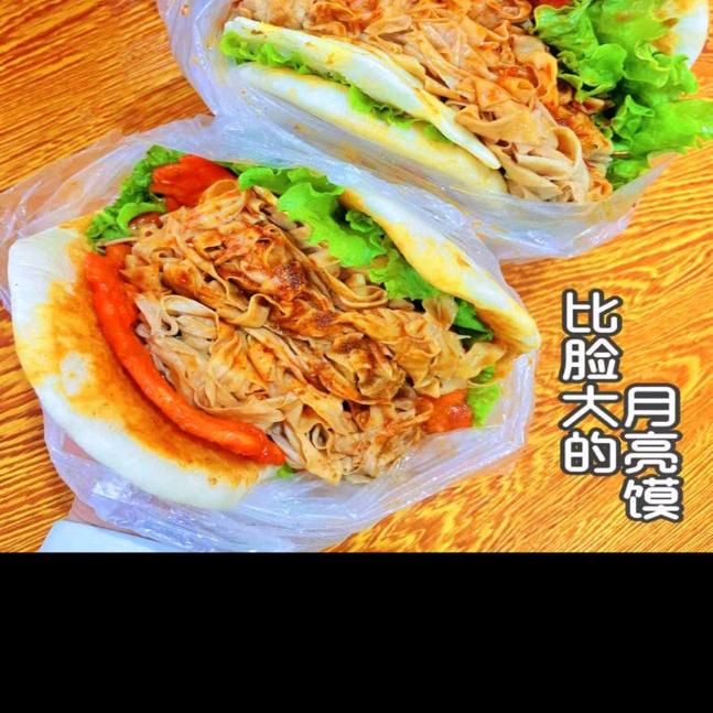 德州是德城区高阿姨月亮馍