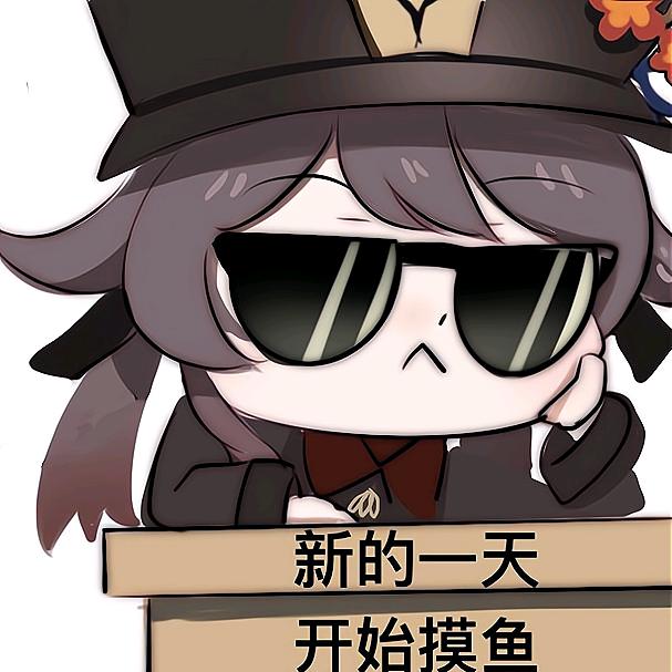 玛卡巴卡丶