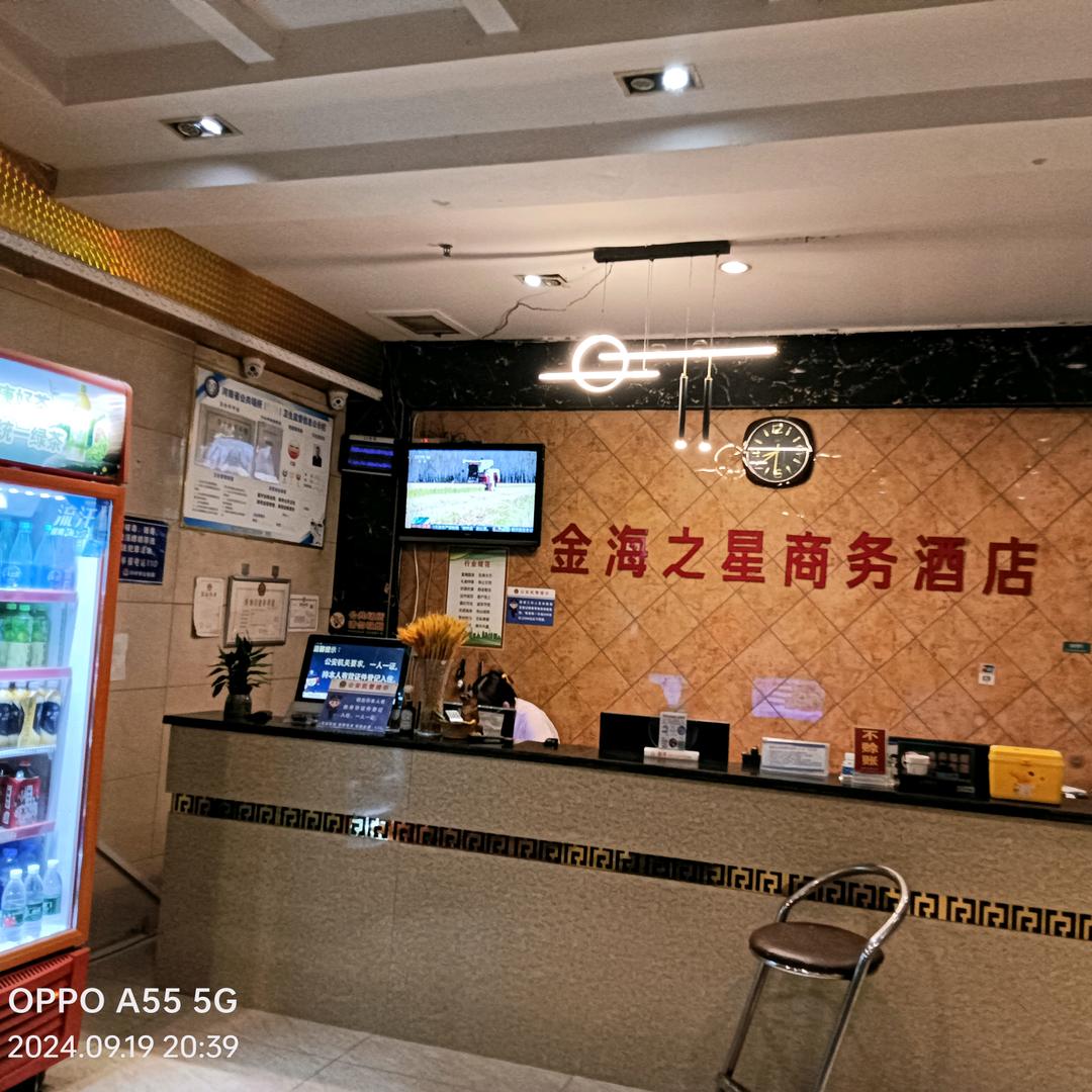 金海之星商务酒店张磊1910377176