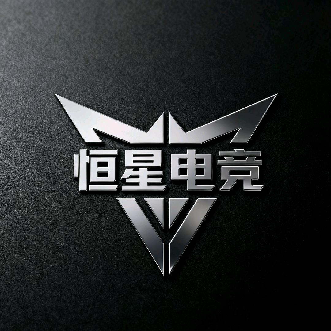 恒星电竞