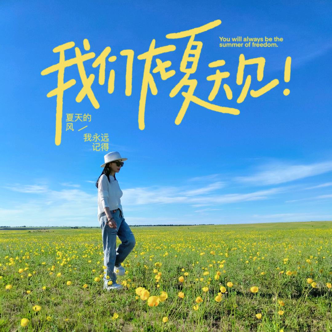 呼伦贝尔美杨羊