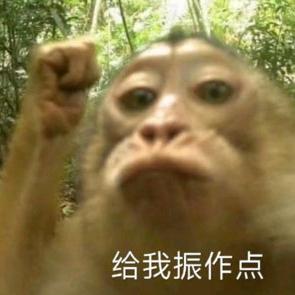 怎么着呢这是