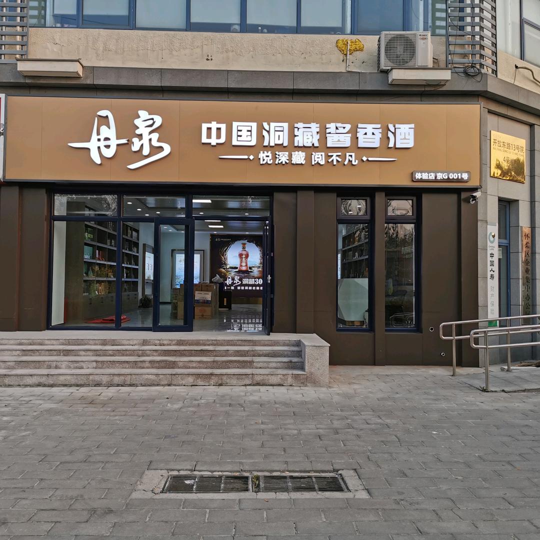 北京栖湖兴业商贸中心