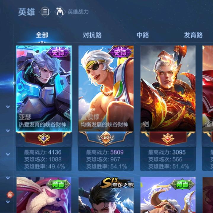 王者荣耀牛魔夏侯惇