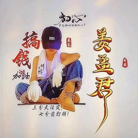 @嘿丶咋吃不胖😝😛