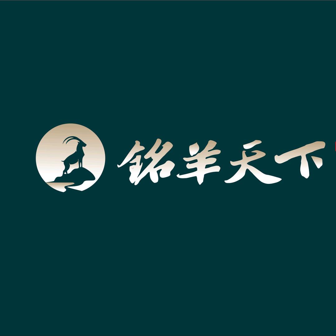 铭羊天下烤全羊