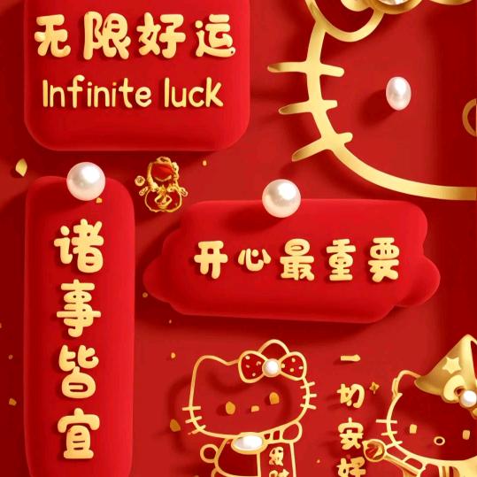 ❤️꒰ঌ˚好運開啟˚໒꒱🎊