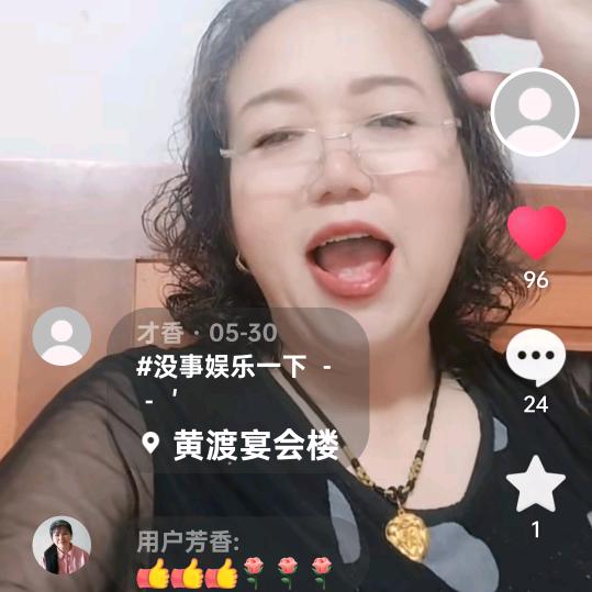 才香